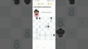 немного дуолинга