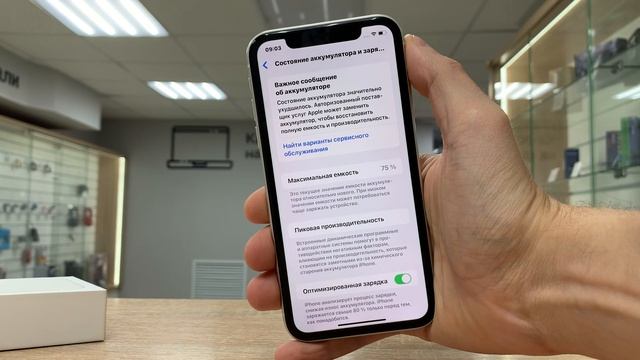 IPhone 11