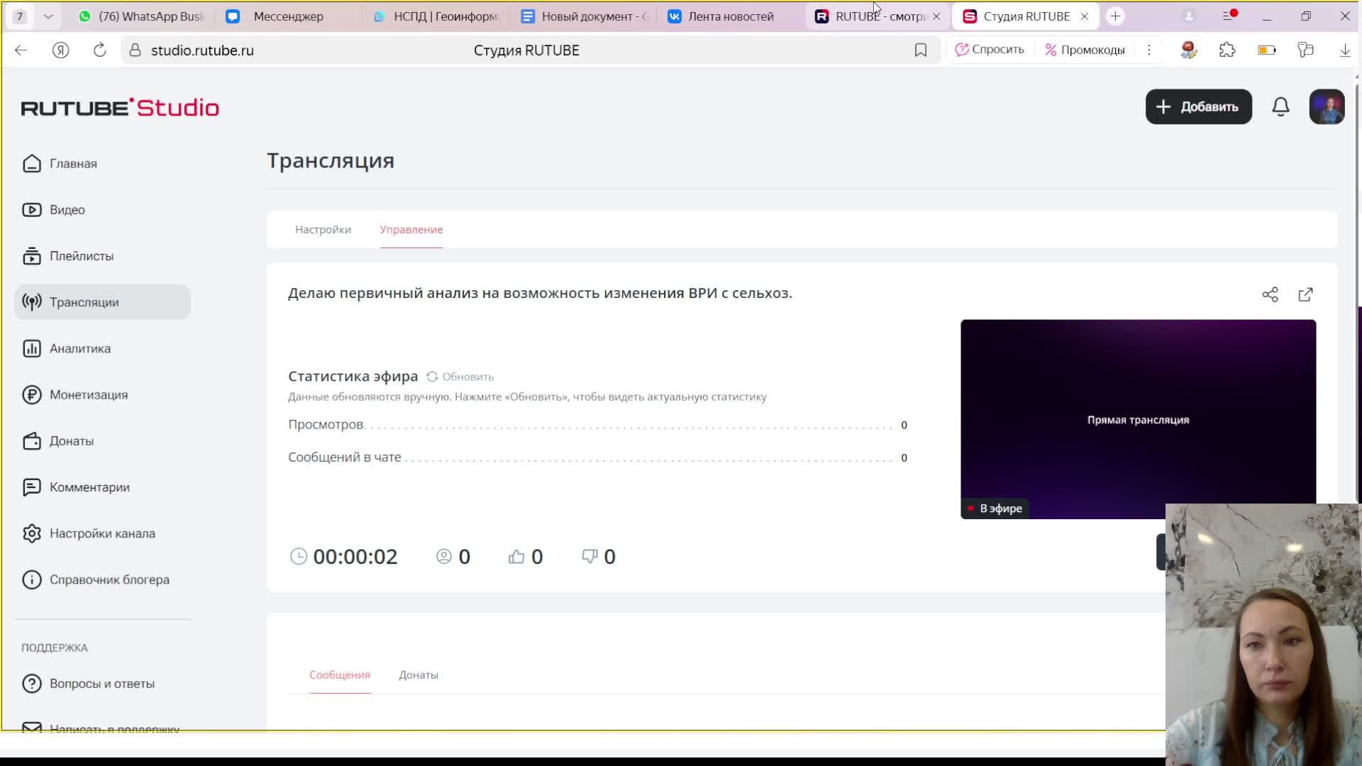 Делаю первичный анализ на возможность изменения ВРИ с сельхоз.