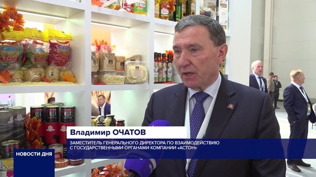 В МОСКВЕ ПРОХОДИТ АГРОВЫСТАВКА «ЗОЛОТАЯ ОСЕНЬ»
