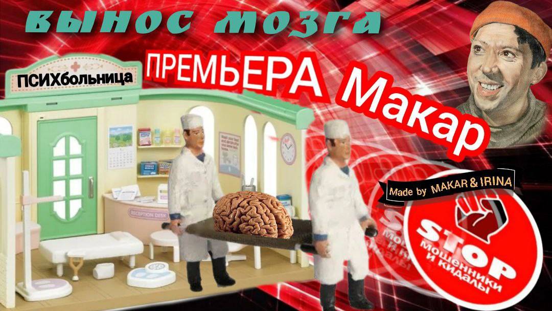 У телефонных звонарей нет ни малейших шансов на обман. Телефонное мошенничество. Автор Макар.