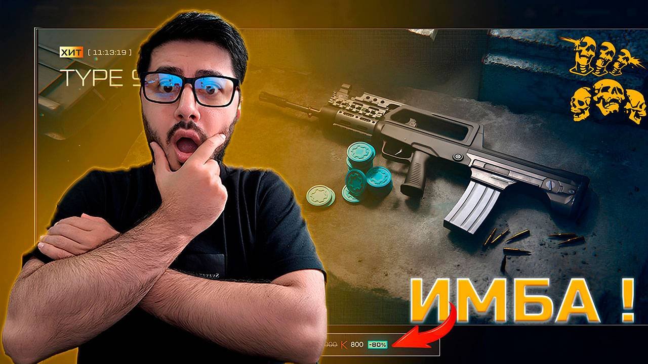 Я купил имбу за 800 кредитов — Тайп 97 в Warface, и я в шоке!
