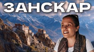 Секретный Тибет: что скрывает Занскар?