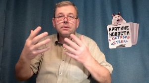 КРАТКИЕ НОВОСТИ 📰 9 ОКТЯБРЯ