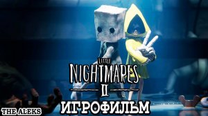 LITTLE NIGHTMARES II - МАЛЕНЬКИЕ КОШМАРЫ 2 ➤ полное прохождение на русском языке на PC