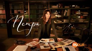 Сериал Петра 3 сезон 1 серия | Petra