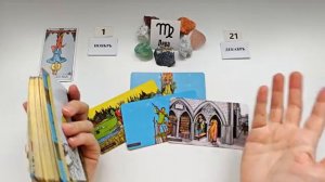 ДЕВА САМАЙН🪐1 ноября 2025😊период с 1.11 - 21.12 посмотрим что в этот период вам надо отпустить