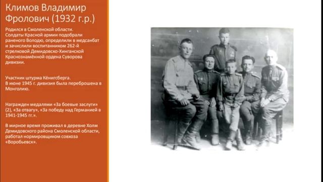 Юные участники войны с Японией смотреть онлайн