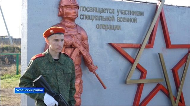 Аллею памяти бойцов СВО открыли в селе Большая Елань