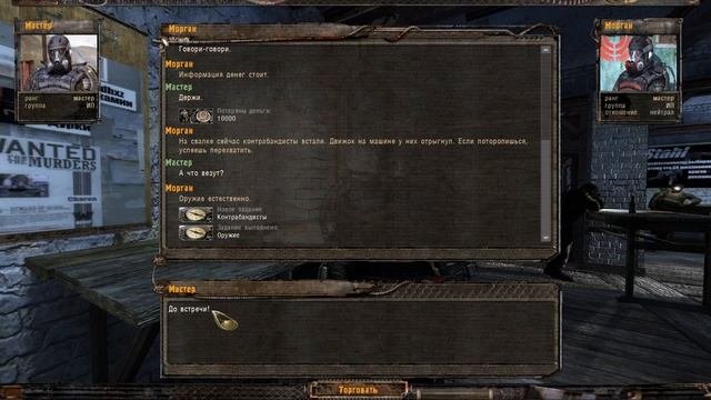 S.T.A.L.K.E.R Расплата #2