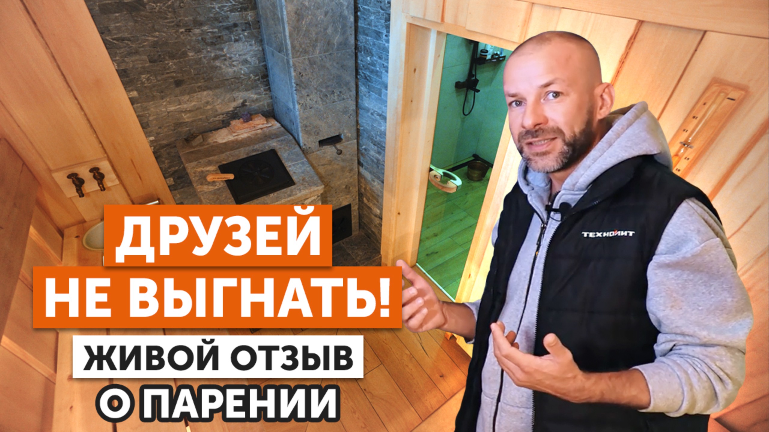 Обзор идеального дома с баней! Печь «Гром 30», талькомагнезит и уют в современном стиле