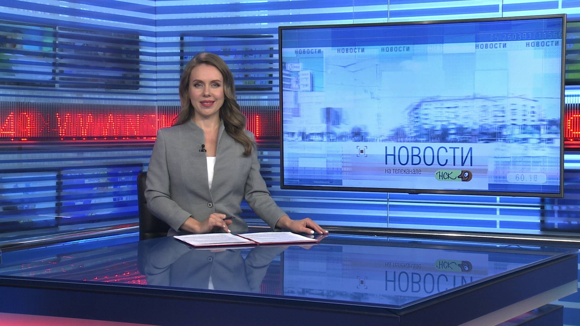 Новости Новосибирска на канале 