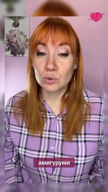 Когда ребёнок вяжет — это волшебство #вязаниекрючком #школавязания #иринаневзорова #вязание смотреть онлайн