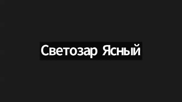 2025.10.05 НИР ОНГ Системный анализ соц. процессов