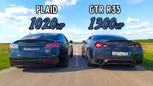 ПОСЛЕДНЯЯ ГОНКА! NISSAN GTR R35 1300л.с. vs TESLA MODEL S PLAID 1020л.с. vs SUZUKI HAYABUSA GEN 3