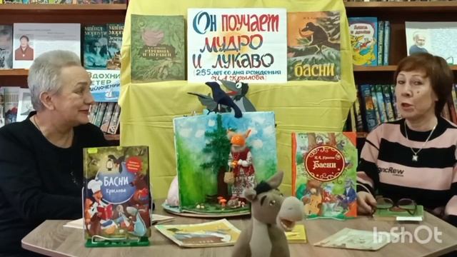Басни_Крылова. ОН ПОУЧАЕТ МУДРО И ЛУКАВО. мероприятие клуба 