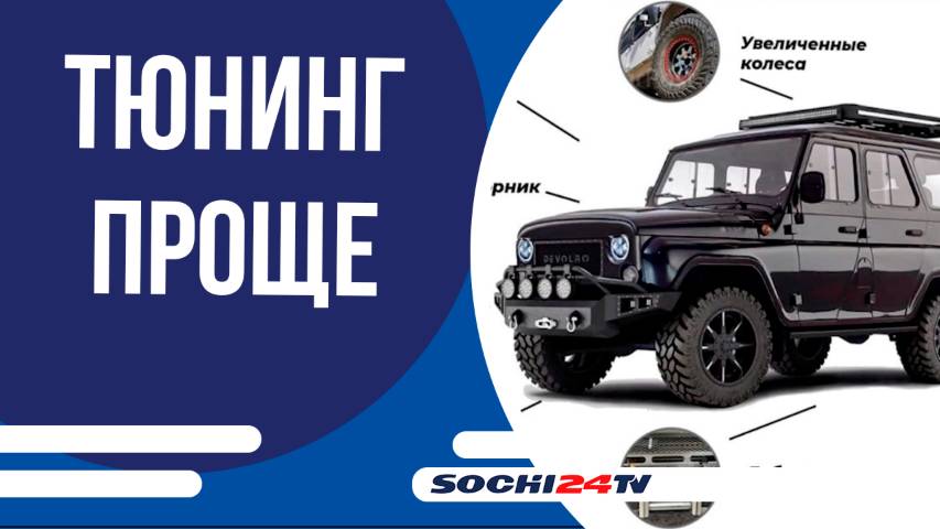 Отличная новость для любителей автотюнинга