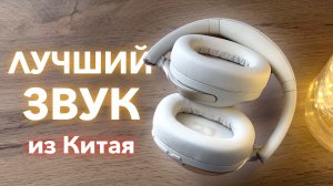 😲 ПРИШЛОСЬ ПЕРЕСЛУШАТЬ ВЕСЬ ПЛЕЙЛИСТ! Попробовал двухдрайверные Haylou S40 с AliExpress и обалдел
