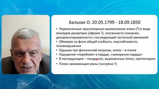 Метаболический синдром в портретах. NeuroRussia 2025