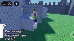 У КАЖДОГО БЫЛ ТАКОЙ ДРУГ! (НАДЕЮСЬ)