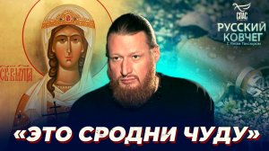 Как святая Варвара защитила от внезапной смерти военкора Семёна Пегова. Русский ковчег