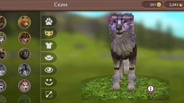 Баг на мистик