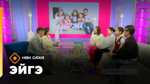 «Эйгэ»: кыыс оҕолоох дьиэ кэргэттэр (09.10.25)
