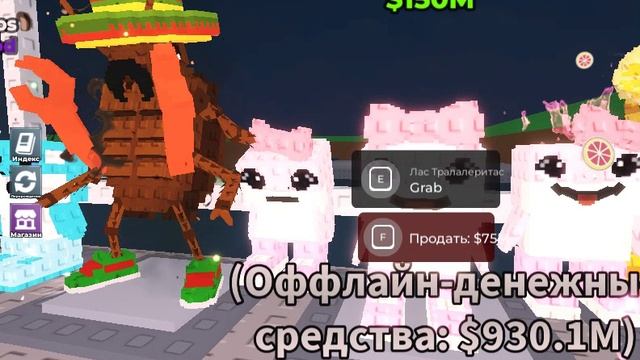 укради брейнрот и мы собрали много богов и секреток