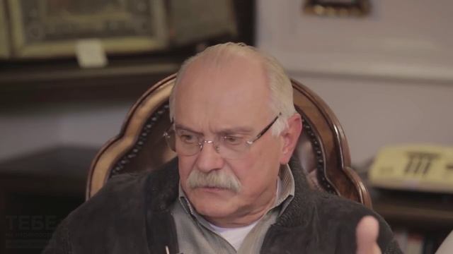 Михалков: а кто это?