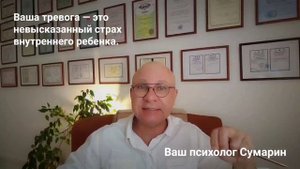ХВАТИТ ЗАТЫКАТЬ ЕМУ РОТ! СУМАРИН ОЛЕГ ЮРЬЕВИЧ ОНЛАЙН ОФЛАЙН ПСИХОЛОГ