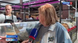 В Симферополе открылась гастрономическая выставка продуктов, привезенных из разных регионов России