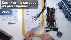 Распаковка и подключение "Комплект подогрева двух сидений 2 кнопки для Toyota 2018+ Ksize ZG9"