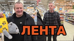 ЛЕНТА🎗ОПЯТЬ РАЗБОРКИ🤬ПОЛУЧИЛИ СКИДКУ НА ДНЮХУ👍🥳