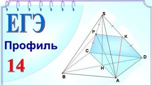 Отношение объёмов пирамид с общей высотой