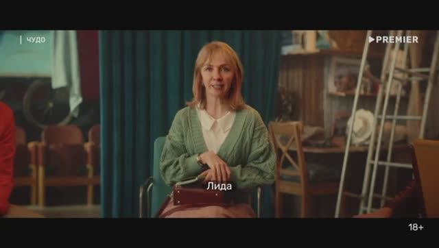 Трейлер сериала 