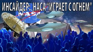 "Маяк в Галактике": Новый Проект НАСА может привлечь НЕЧТО нехорошее из космоса