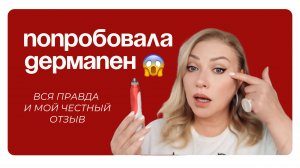 Эта штука творит чудеса с кожей! Мой опыт омоложения без уколов 🤩