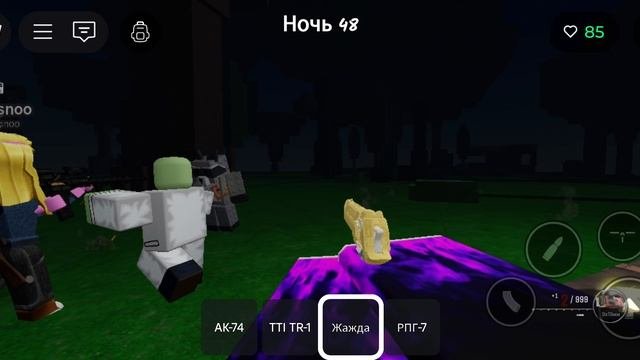 Играю в 99 ночей