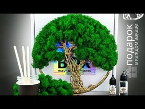 Мастер-класс по созданию панно «Древо жизни» Подходит для наборов диаметром 25 см , 40 см и 50 см