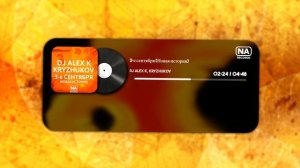 Dj Alex K, KRYZHUKOV - 3-е сентября (Новая история) Премьера
