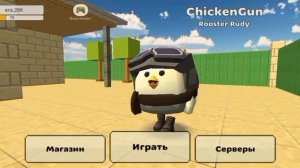 смешные видео про чикен вторая часть