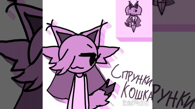 Короче на конкурс спрунки кошки