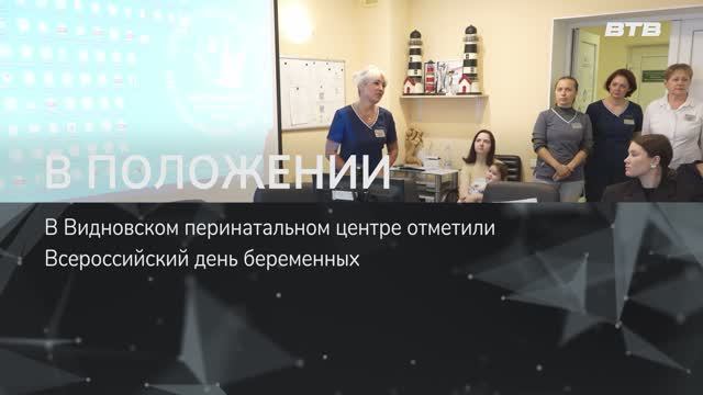 В ПОЛОЖЕНИИ
