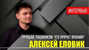 Япония изнутри. Как живет Страна восходящего солнца？