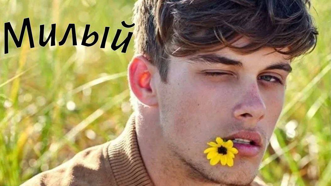 Мужчина вышел на связь гадание❤🔥 СВОБОДНЫЙ ПОТОК