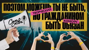 Пресс-конференция: старт четвертой конкурсной программы фестиваля «Сила Слова» | 14 канал