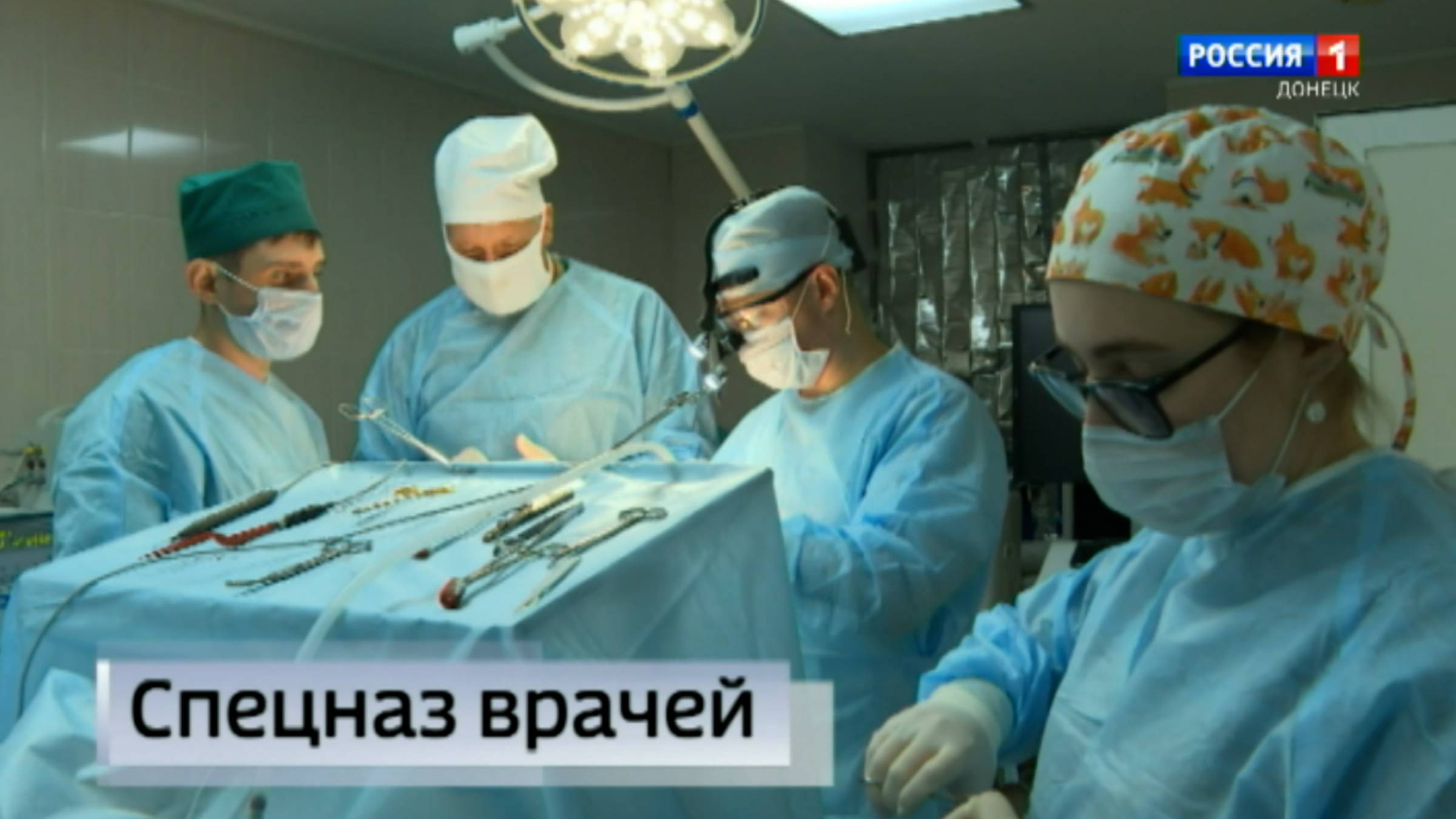 Медицинские отряды специального назначения продолжают свою службу в зоне спецоперации