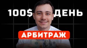 Почему 90% трейдеров теряют деньги на ставке финансирования | Как собирать фандинг правильно