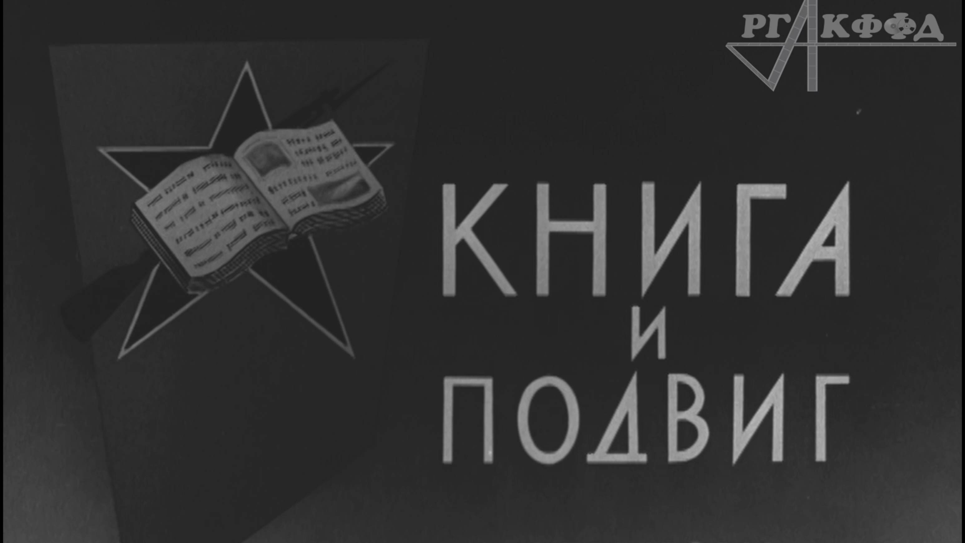 К/ж «Советский воин» (№ 7, 1970 г.), фрагмент.