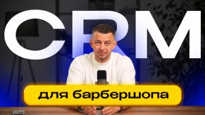 Клиенты начали платить больше после обычного SMS. Вот как работает CRM